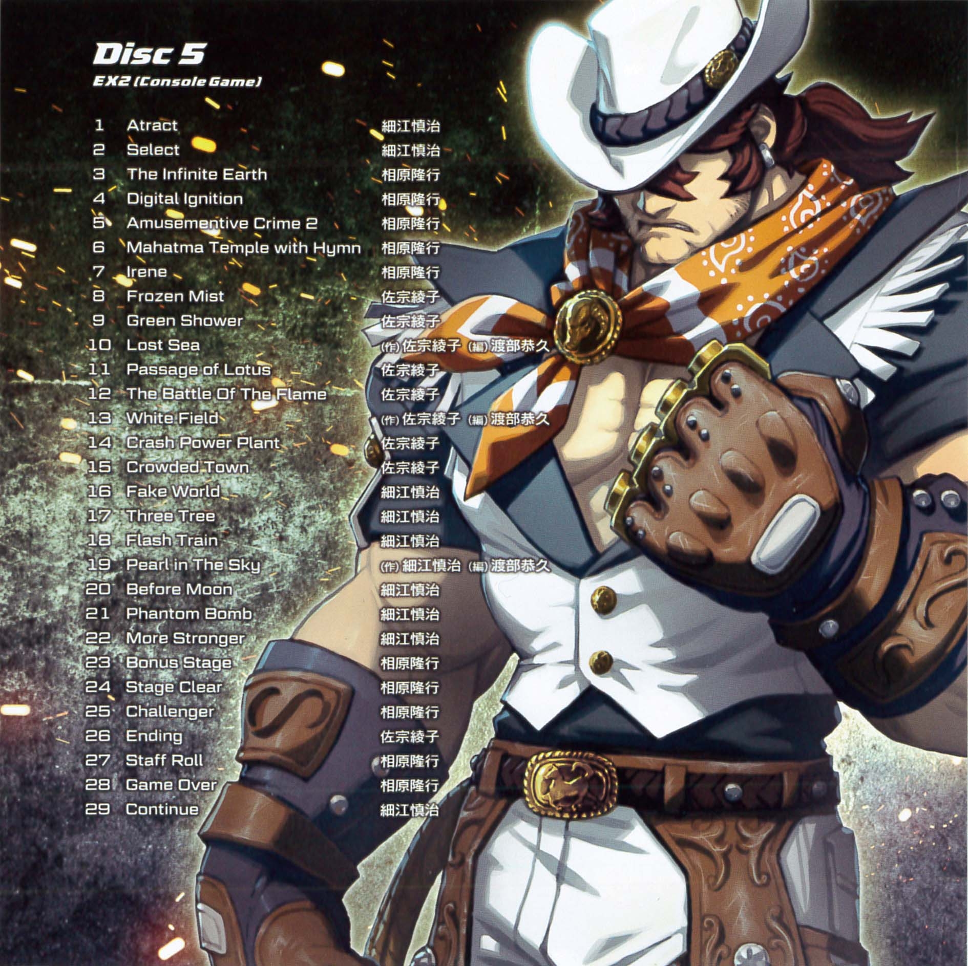 「FIGHTING EX LAYER」Soundtracks FIGHTING EX LAYER Soundtracks (2018) MP3 - Download Soundtracks